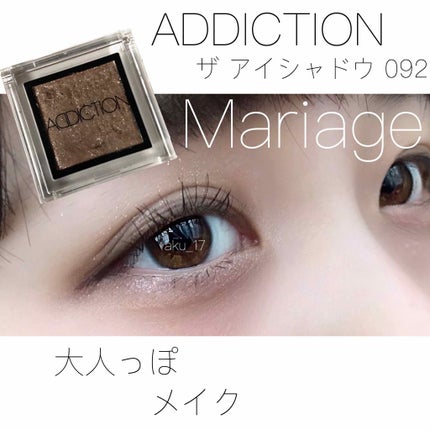 アディクション ザ アイシャドウ/ADDICTION/単色アイシャドウを使ったクチコミ(1枚目)