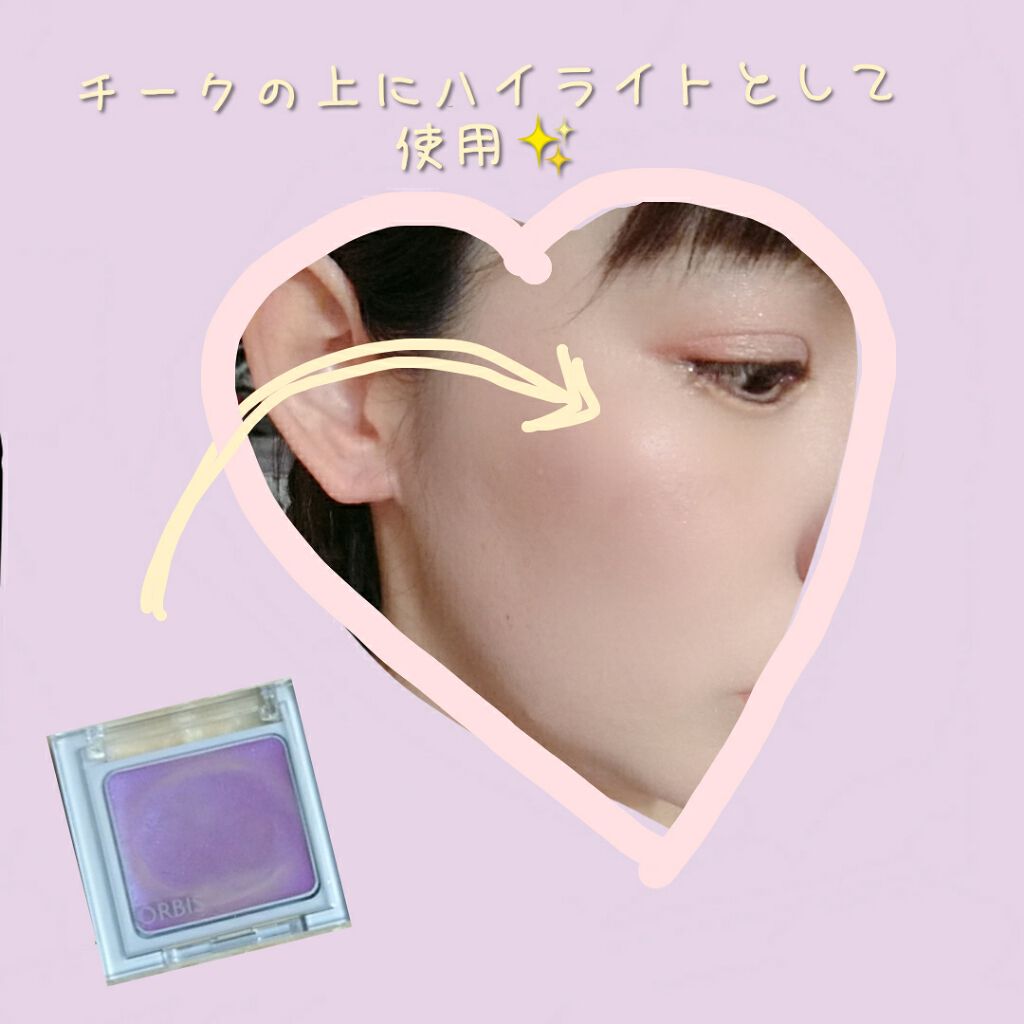 マルチクリームアイカラー/オルビス/化粧下地を使ったクチコミ（3枚目）