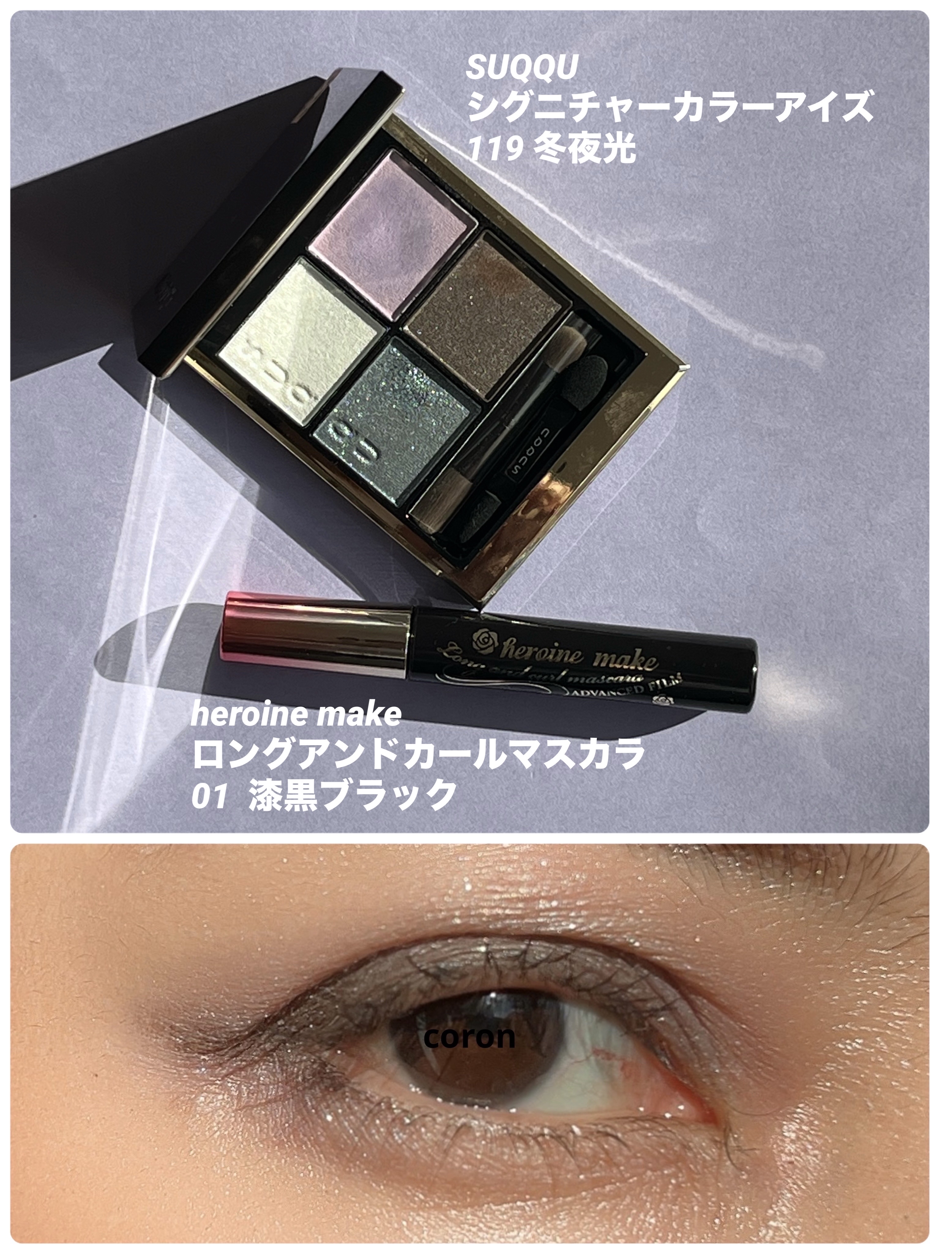 シグニチャー カラー アイズ/SUQQU/アイシャドウパレットを使ったクチコミ（1枚目）