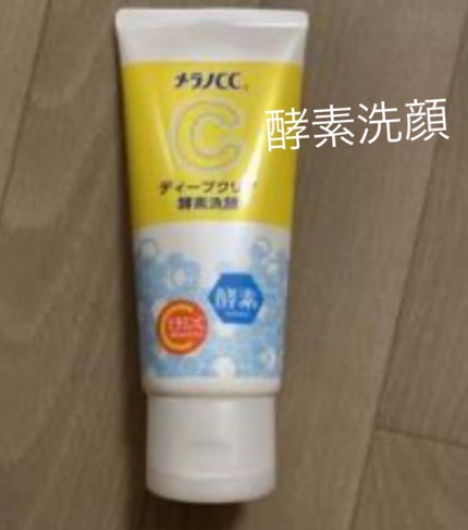 ディープクリア酵素洗顔	/メラノCC/洗顔フォームを使ったクチコミ(1枚目)
