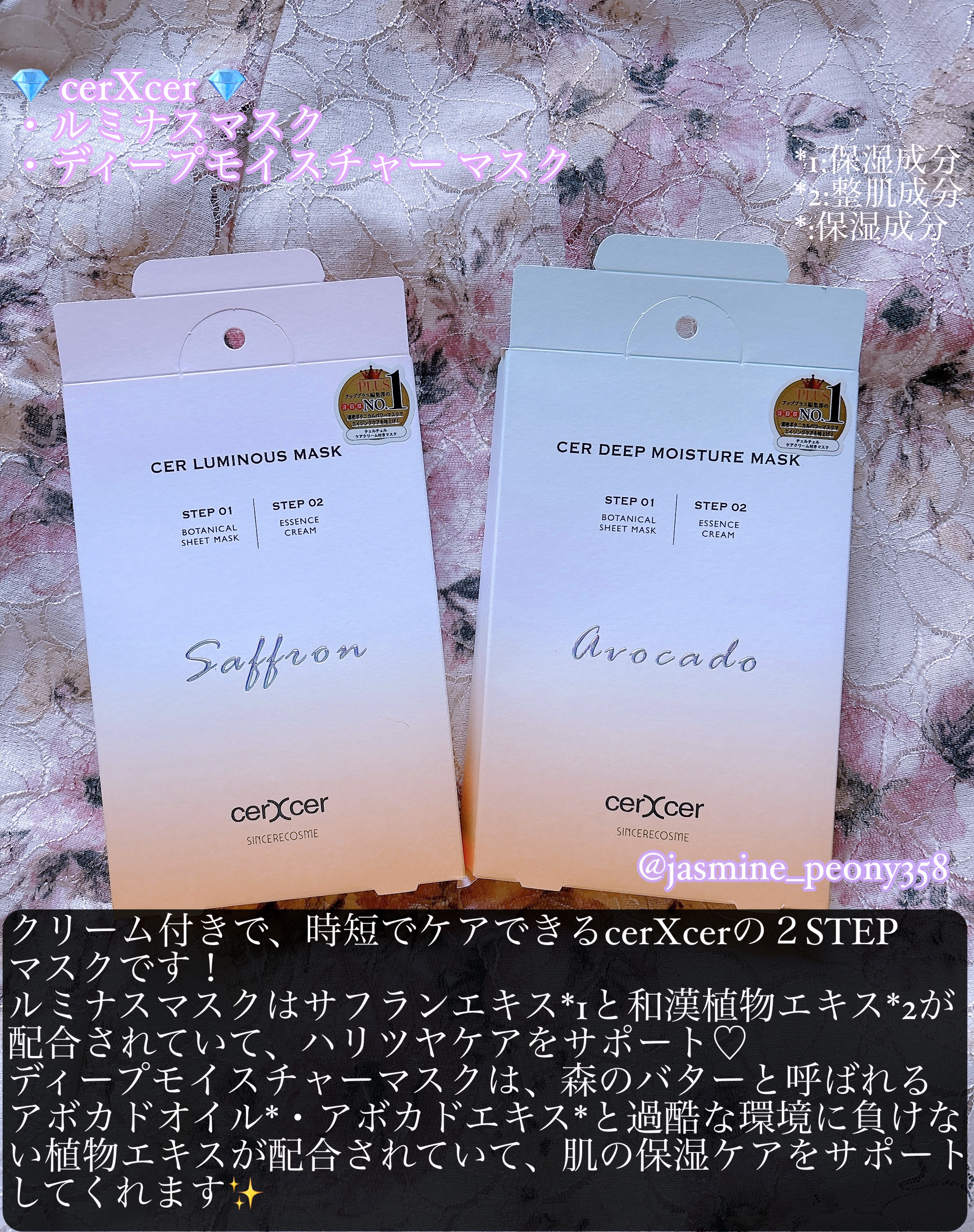 ディープモイスチャー マスク　(ケアクリーム付き)/cerXcer/シートマスク・パックを使ったクチコミ（2枚目）