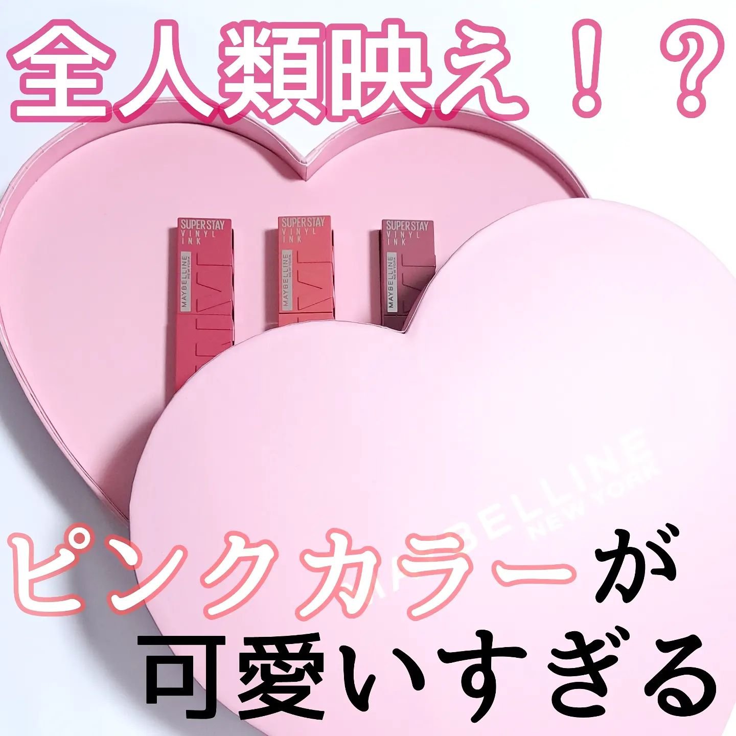 SPステイ ヴィニルインク/MAYBELLINE NEW YORK/口紅を使ったクチコミ（1枚目）
