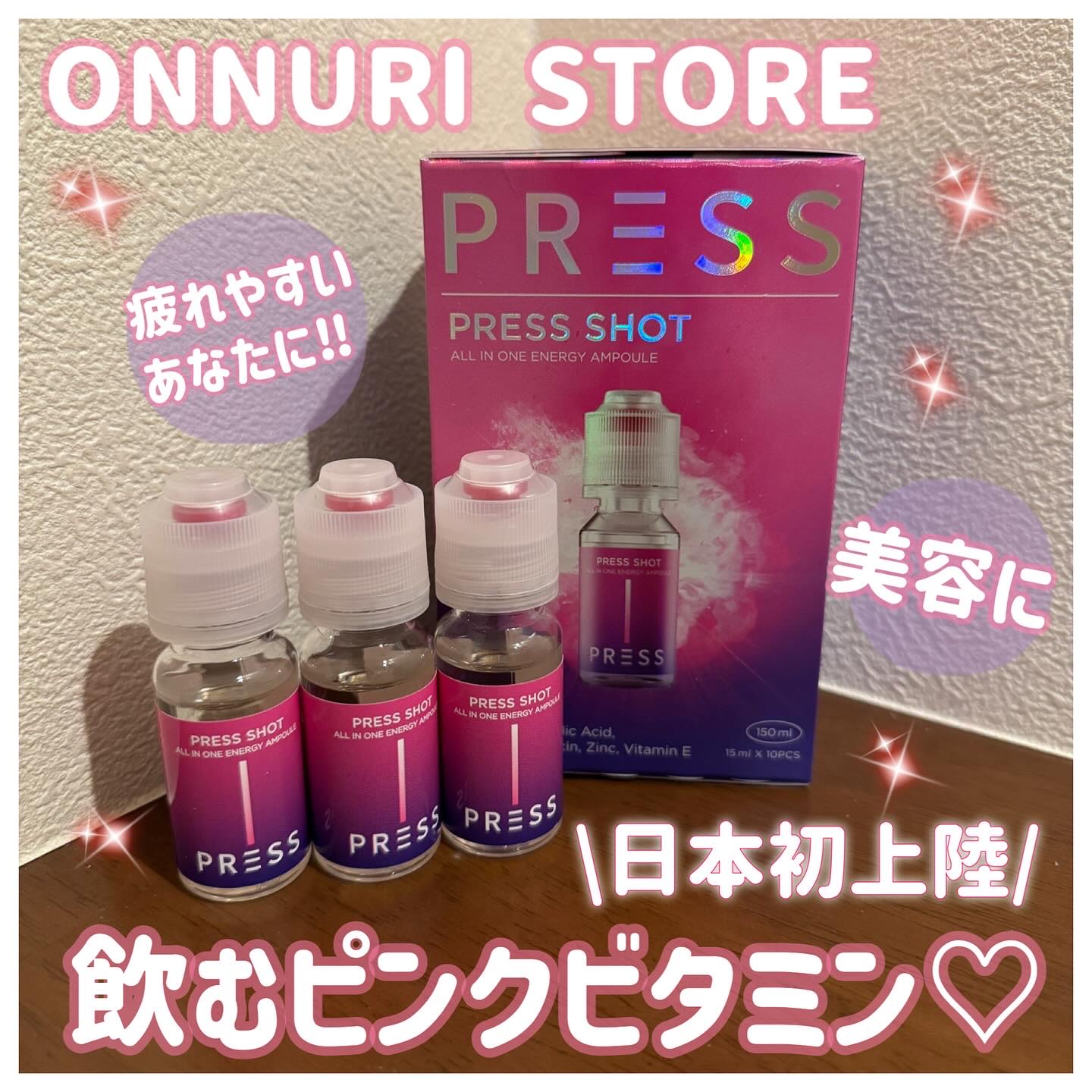 PRESS SHOT/PRESS SHOT/美容サプリメントを使ったクチコミ（1枚目）