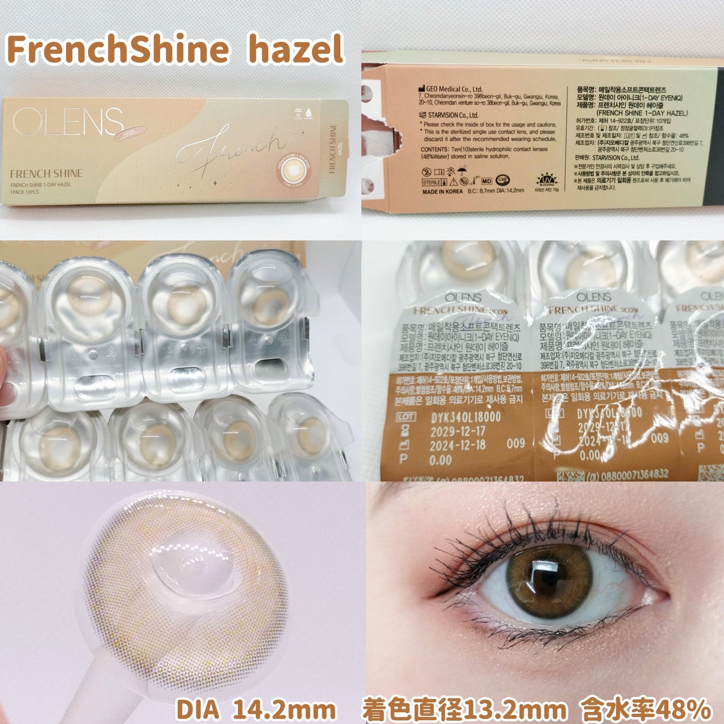 FrenchShine1day/OLENS/ワンデー(1DAY)カラコンを使ったクチコミ(2枚目)