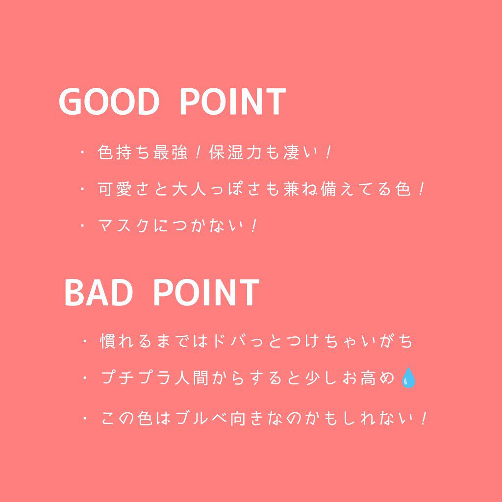 ジューシーラスティングティント/rom&nd/リップティントを使ったクチコミ（3枚目）