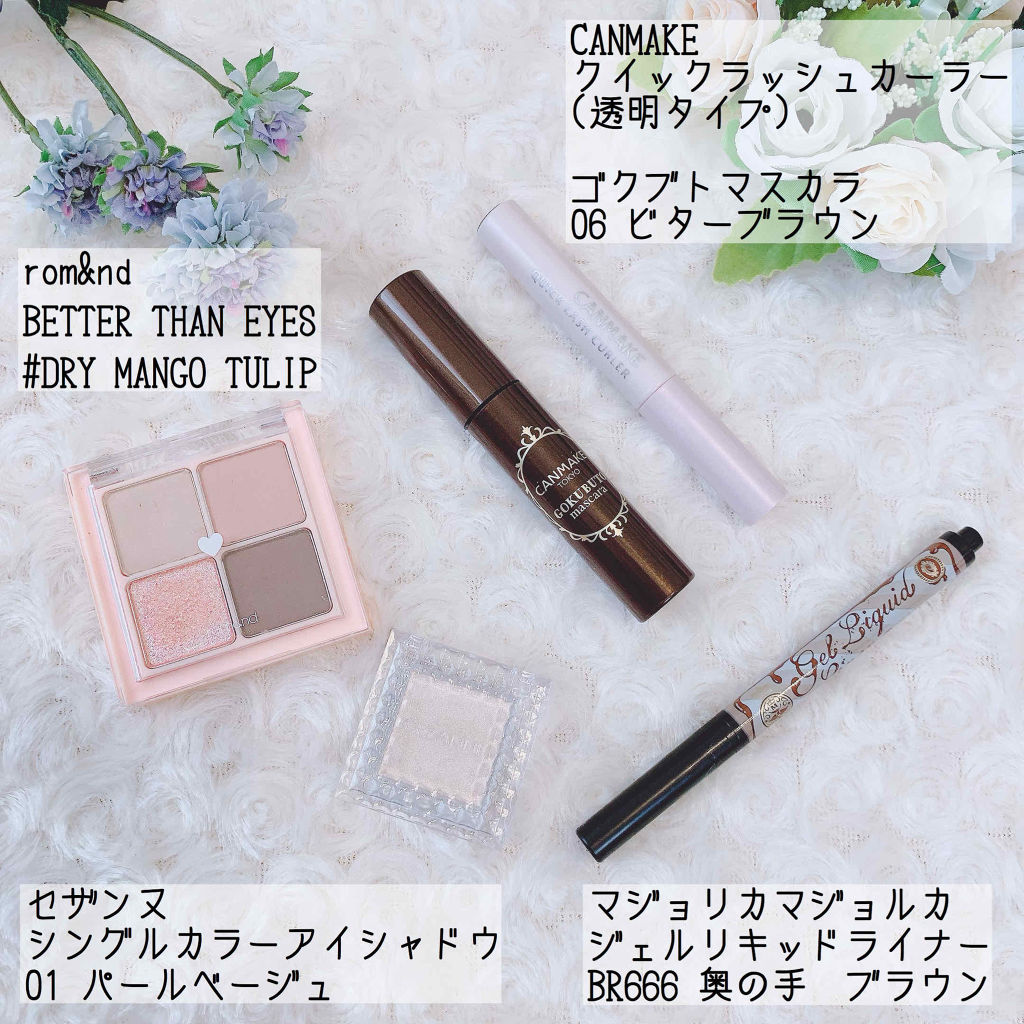 ゴクブトマスカラ/キャンメイク/マスカラを使ったクチコミ（2枚目）