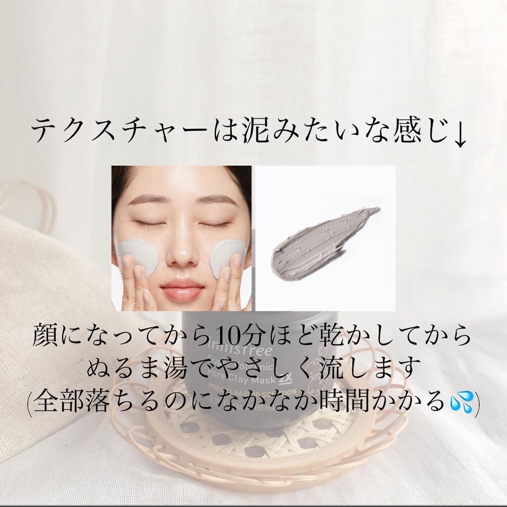 スーパーヴォルカニック ポア クレイマスク/innisfree/洗い流すパック・マスクを使ったクチコミ(3枚目)