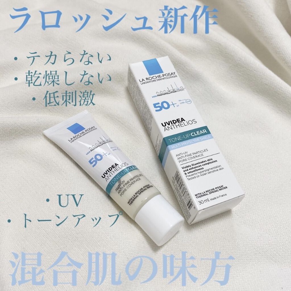UVイデア XL プロテクショントーンアップ クリア/ラ ロッシュ ポゼ/化粧下地を使ったクチコミ（1枚目）