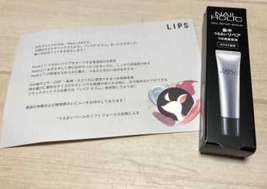 こんにちは。こんばんは。
今回はLIPSを通してネイルホリック様よりリペア セラムをご提供頂いたのでレビューしたいと思います！

【使った商品】
ネイルホリック
リペア セラム
【商品の特徴】添付書類より抜粋
Point1
うるおいバリアをキープする保湿成分を配合
Point2
みずみずしく伸び広がりべたつかないのに、しっかり保湿感がある
Point3
爪表面をなめらかに整え、つるんときれいな爪を叶える
爪の縦すじや・凹・乾燥に使用できるつめ用美容液
持ち運びに便利なサイズだからいつても乾燥が気になる時に、爪や指先のケアができる
リラックスシトラスの香り

【使ってみて】
シトラスの香りで強くないので使いやすい香りです！
塗ってる時と塗ってないときでツルツル感が違くてざっくり言うとハンドクリームを塗ったあとの感じに近いです！
親指の爪に載せた量で両手の爪に伸ばせるくらい伸びが良くて伸ばしたあとベタつきなくしっとりしてくれます！
職業上ネイルとか出来ないので爪のケアとか気にしたこともあることも知らなかったので、今回新たな発見が出来ました！
なかなか使う習慣がなかったので毎日は使っていなかったので使い続けてみてまた投稿したいと思います！

個人的に使用した感想になりますのでご了承ください。

この度LIPS様、ネイルホリック様、新たな商品との巡り合わせありがとうございました！

#PR #ネイルホリック
_リペアセラム
#リペアセラム
#爪_ケア 
#ネイルケア 
#韓国コスメ 
#ネイルケア_韓国
#爪ケア_韓国
#提供_ネイルホリック
#プレゼント 
#プレゼントキャンペーン
_ネイルホリック

 #実はこれプチプラなんです  #乾燥ケアの本音レポ の画像 その0