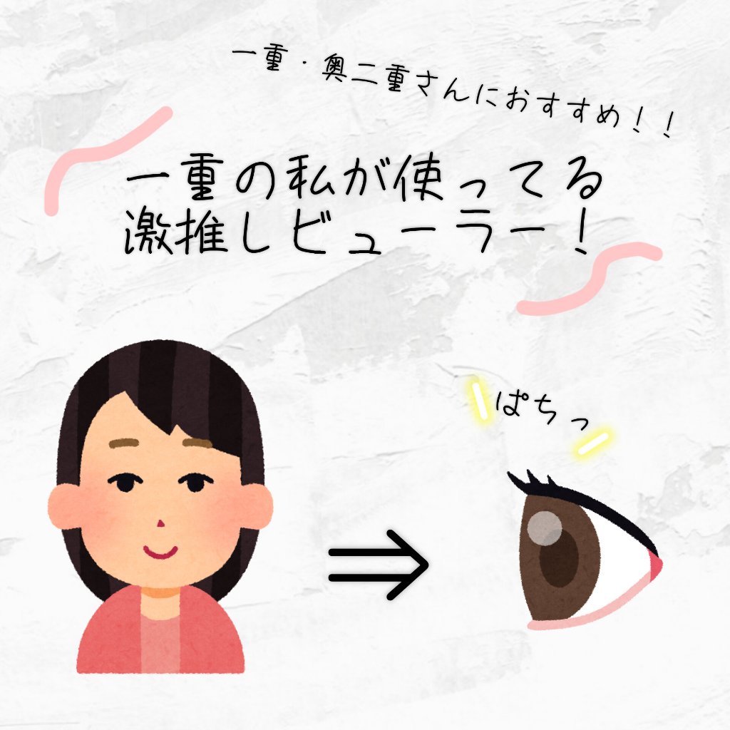 No.70 アイラッシュカーラー/コージー/ビューラーを使ったクチコミ（1枚目）