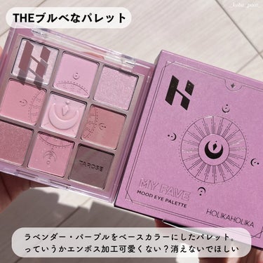 マイフェイブムードアイパレット 9カラー/HOLIKA HOLIKA/アイシャドウパレットを使ったクチコミ（2枚目）