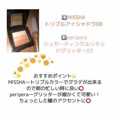 トリプルシャドウ No.08/MISSHA/パウダーアイシャドウを使ったクチコミ（2枚目）