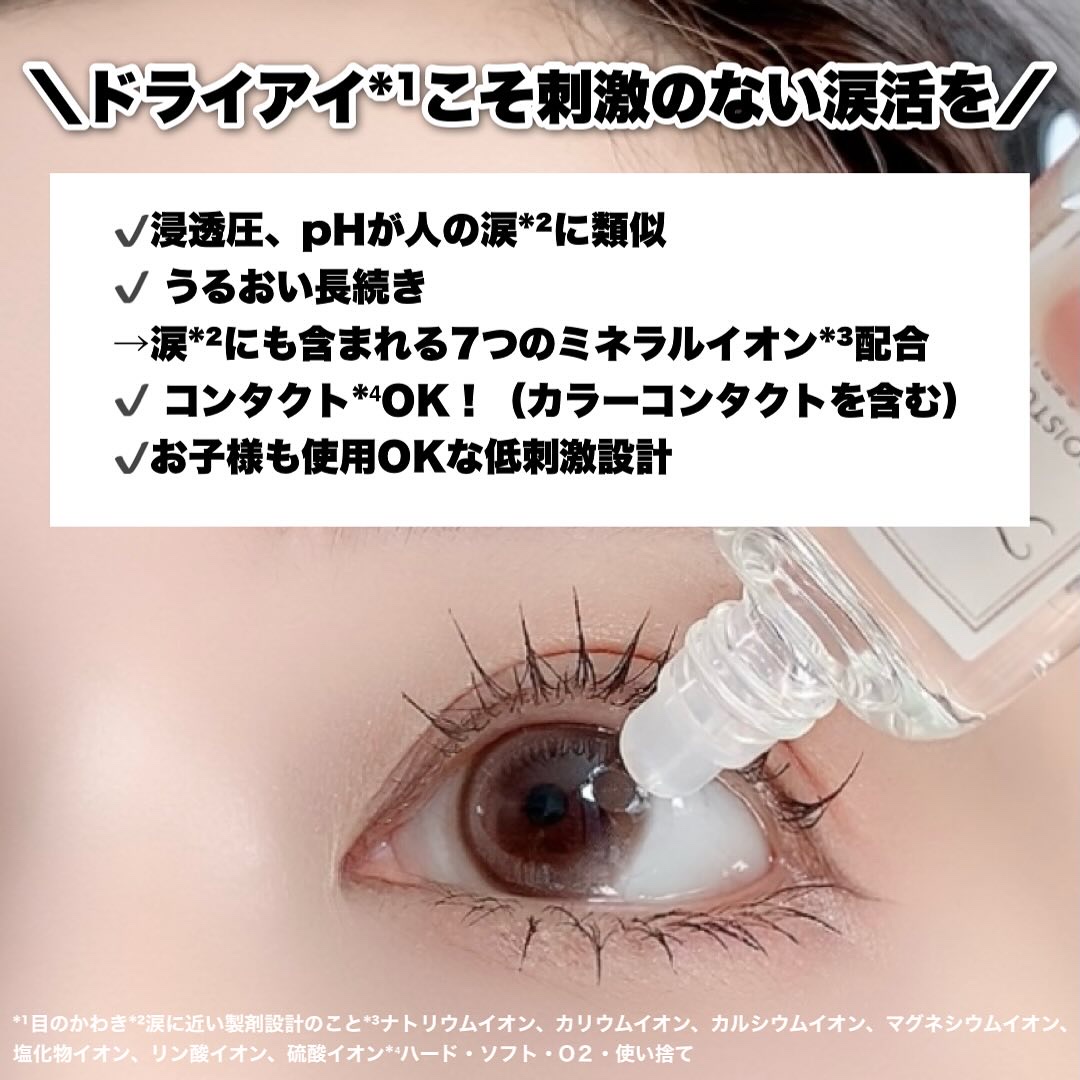 モイスチャーリッチセラム（医薬品）/Tearal/その他を使ったクチコミ（3枚目）