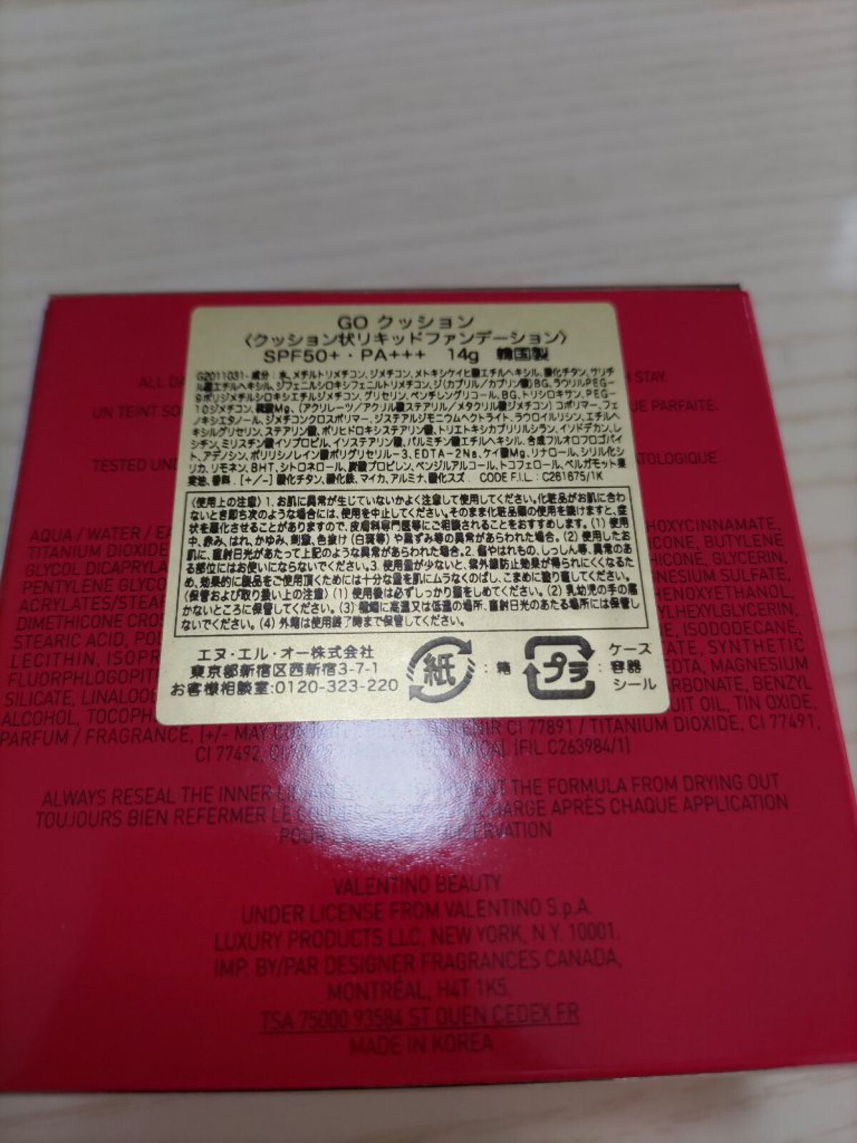 GO クッション/ヴァレンティノ ビューティ/クッションファンデーションを使ったクチコミ（2枚目）