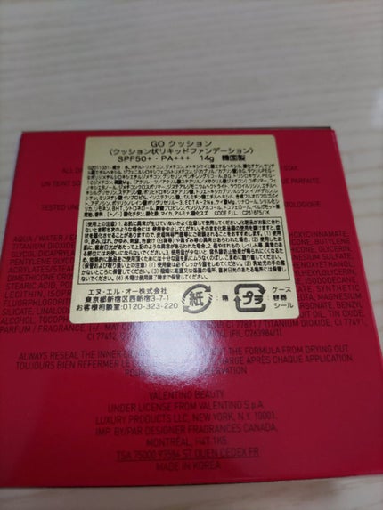 GO クッション/ヴァレンティノ ビューティ/クッションファンデーションを使ったクチコミ(2枚目)