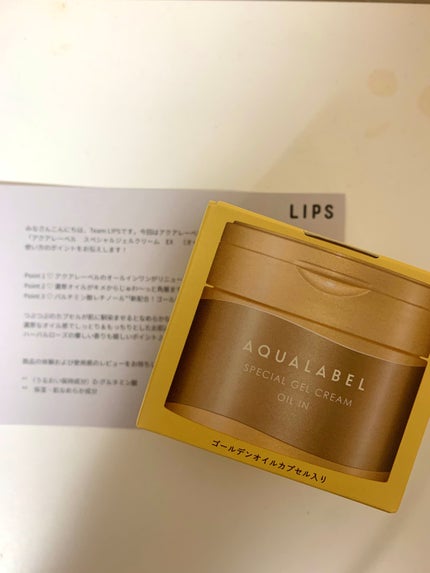 スペシャルジェルクリーム EX (オイルイン)/アクアレーベル/オールインワン化粧品を使ったクチコミ(1枚目)