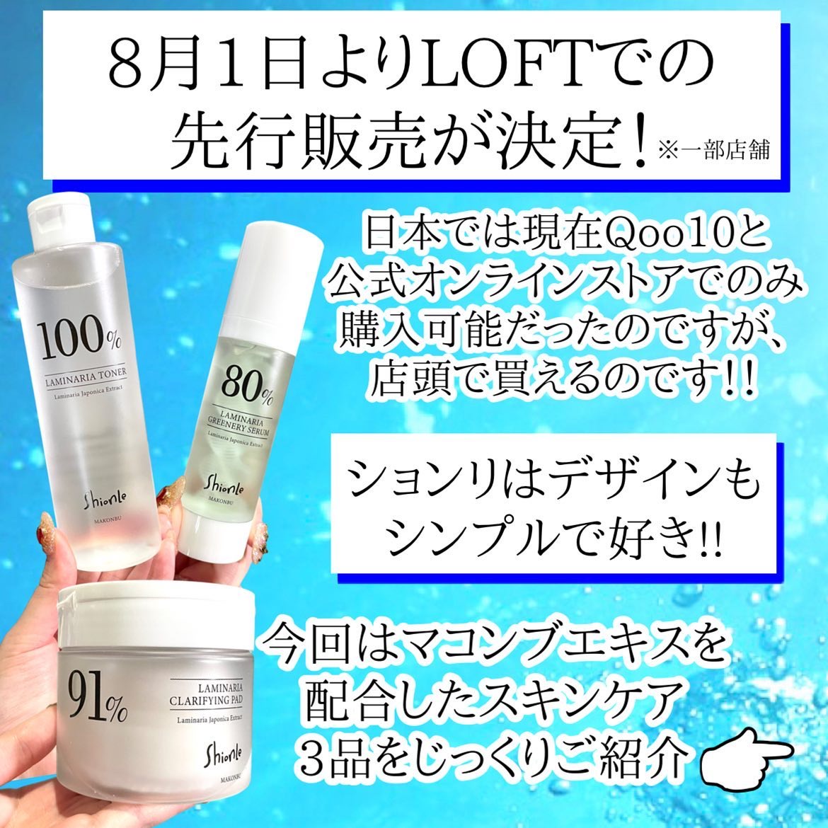 ラミナリア クラリファインパッド/ShionLe/トナーパッドを使ったクチコミ（3枚目）