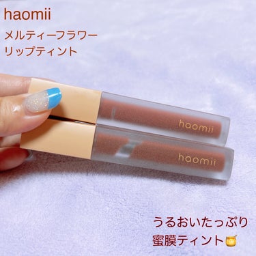 Melty flower lip tint 02 あんずバター/haomii/口紅を使ったクチコミ（1枚目）