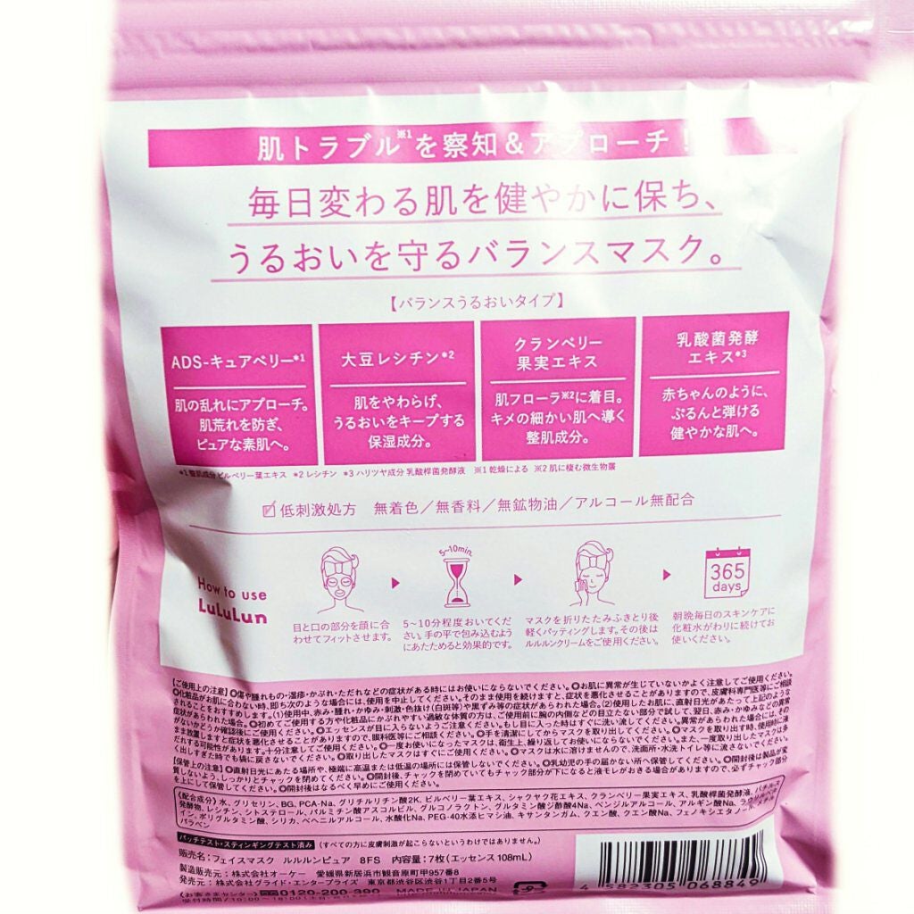 ルルルンピュア エブリーズ/ルルルン/シートマスク・パックを使ったクチコミ(2枚目)