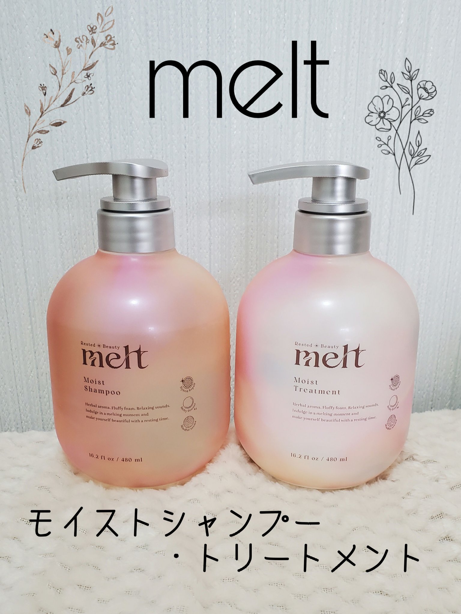 メルト モイストシャンプー／トリートメント/melt/市販シャンプーを使ったクチコミ（1枚目）