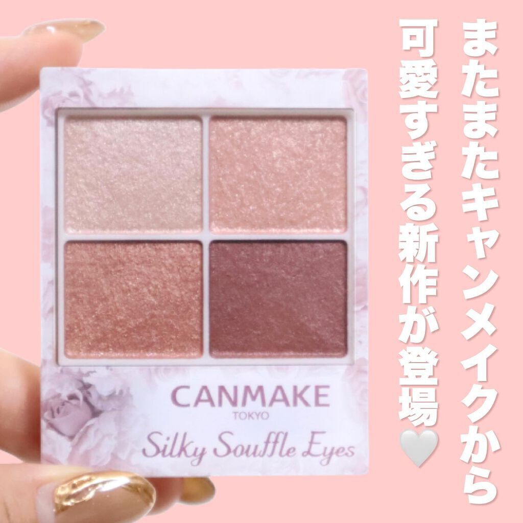 シルキースフレアイズ/キャンメイク/アイシャドウパレットを使ったクチコミ(2枚目)