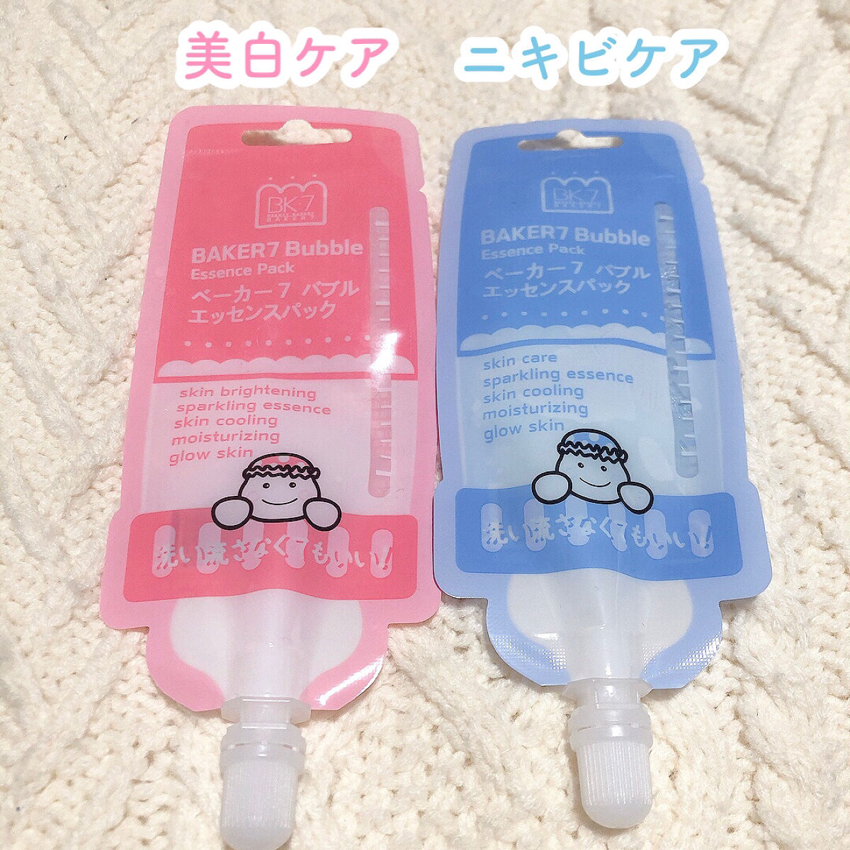 マジックバブルエッセンスパックMINI/BAKER7/シートマスク・パックを使ったクチコミ（2枚目）