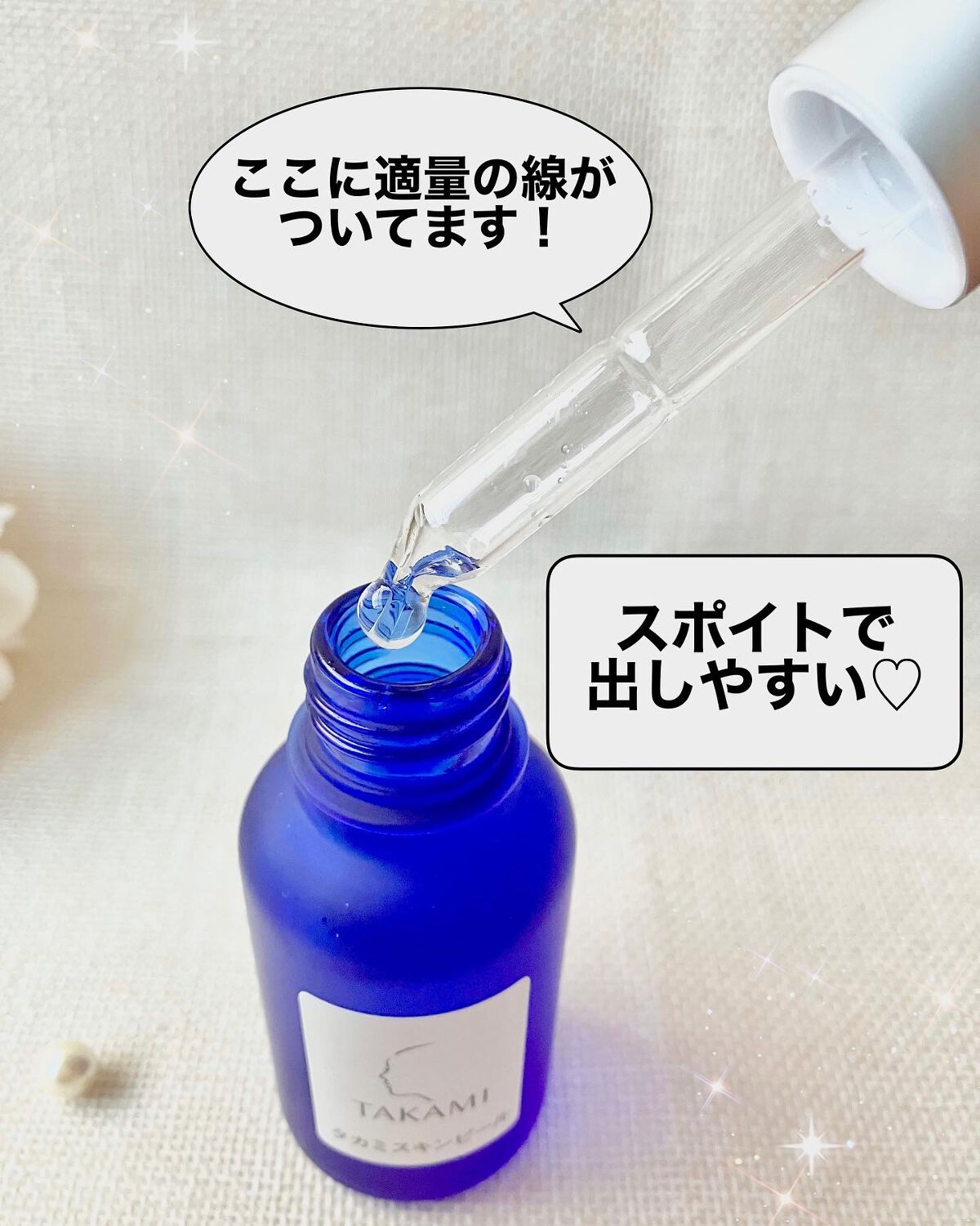 タカミスキンピール/タカミ/ブースター・導入液を使ったクチコミ（2枚目）