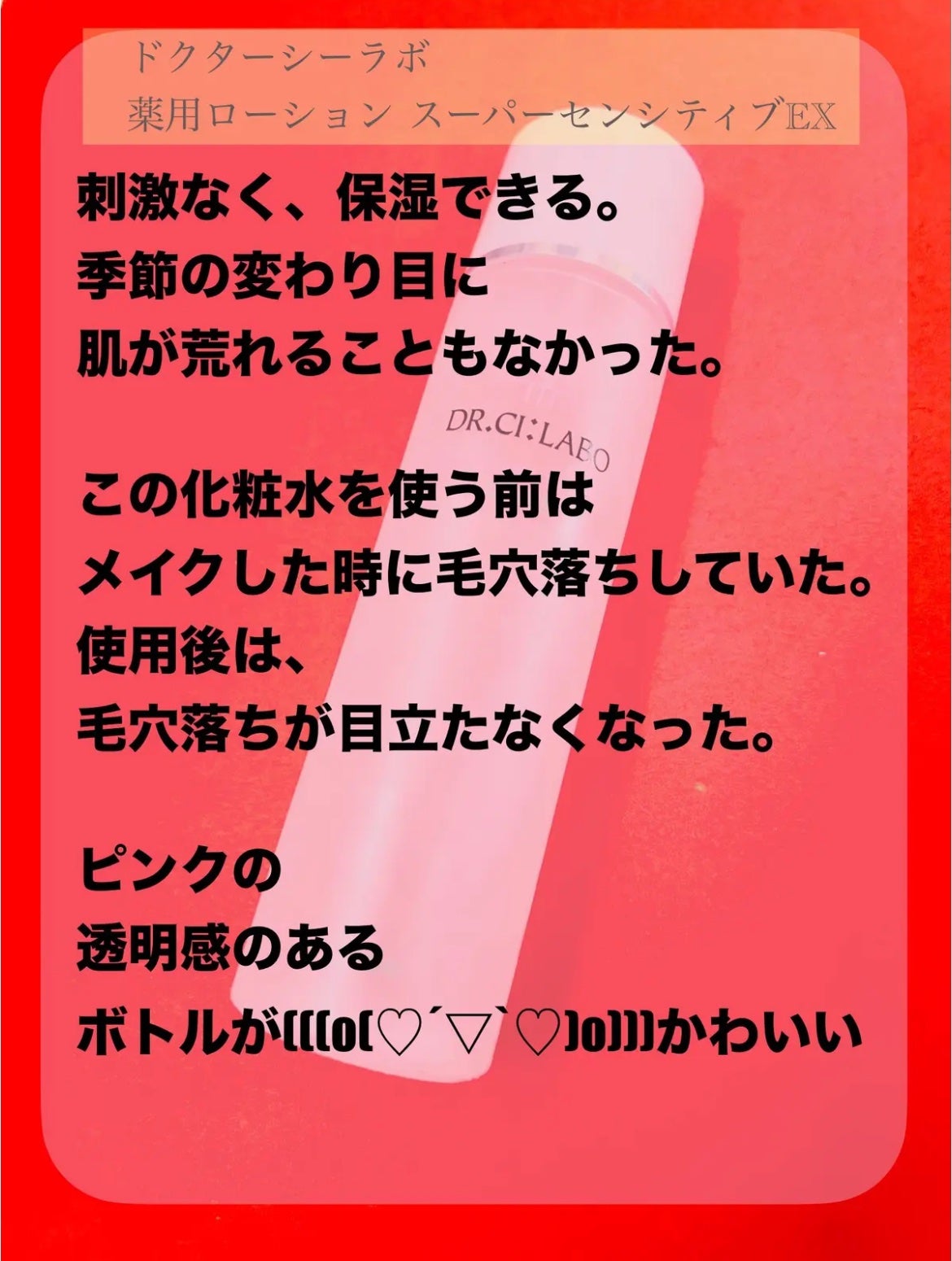 バランシング チューナー/ONE BY KOSE/化粧水を使ったクチコミ(4枚目)