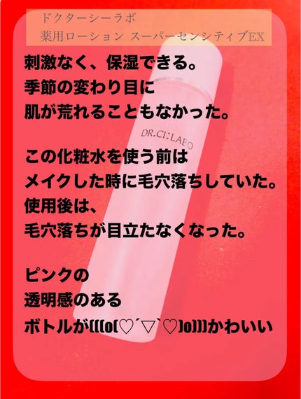 バランシング チューナー/ONE BY KOSE/化粧水を使ったクチコミ(4枚目)