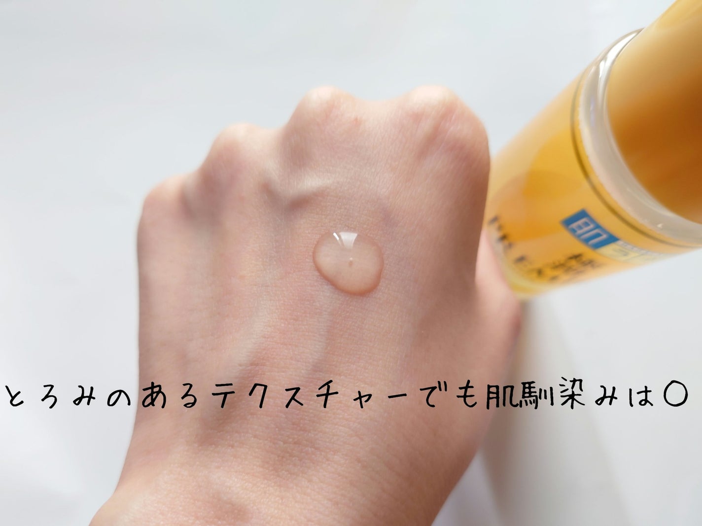 極潤プレミアムヒアルロン液(ハダラボスーパーモイスト化粧水c)/肌ラボ/化粧水を使ったクチコミ(4枚目)