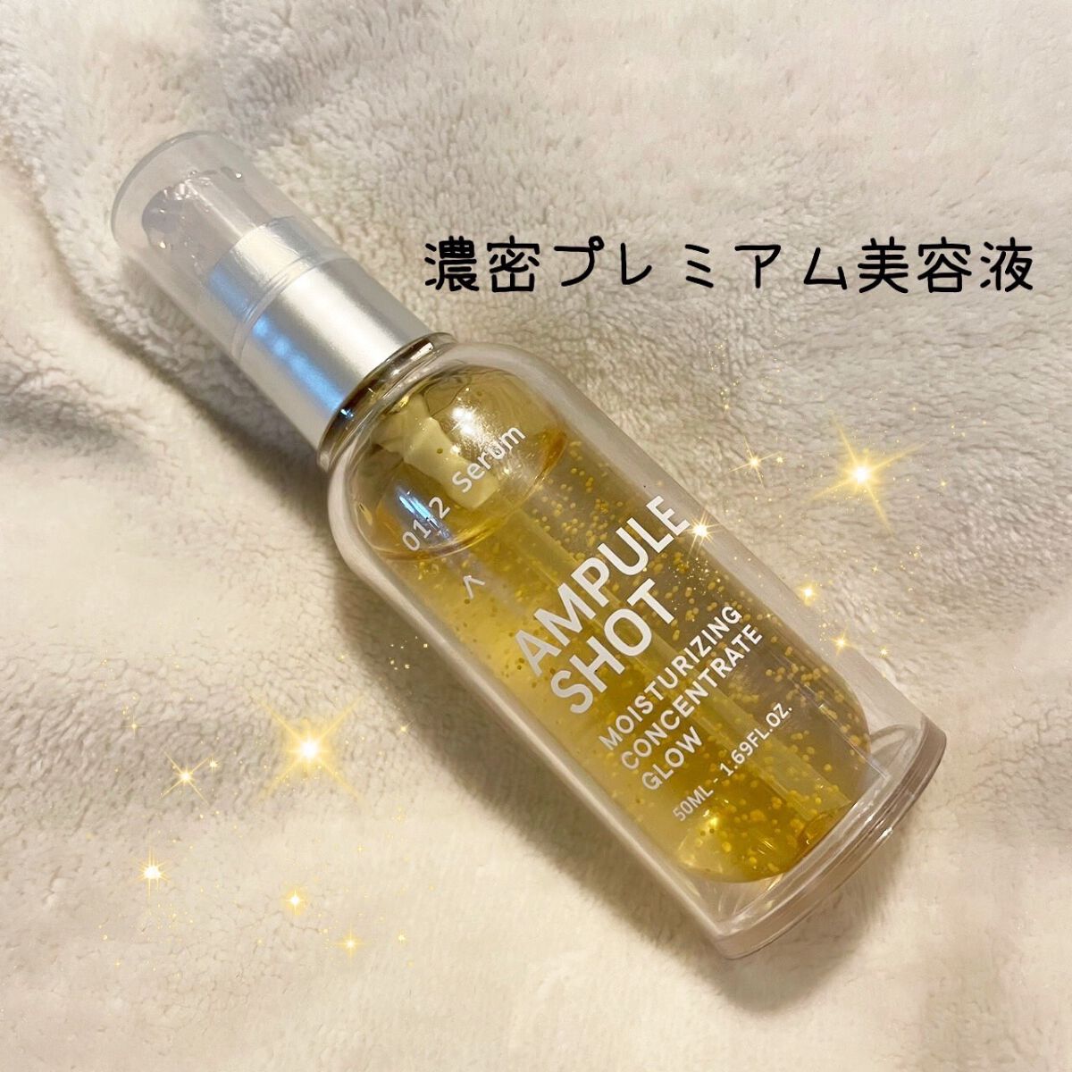 モイスチャーライジング コンセントレートグロウ セラム/AMPULE SHOT/美容液を使ったクチコミ(1枚目)