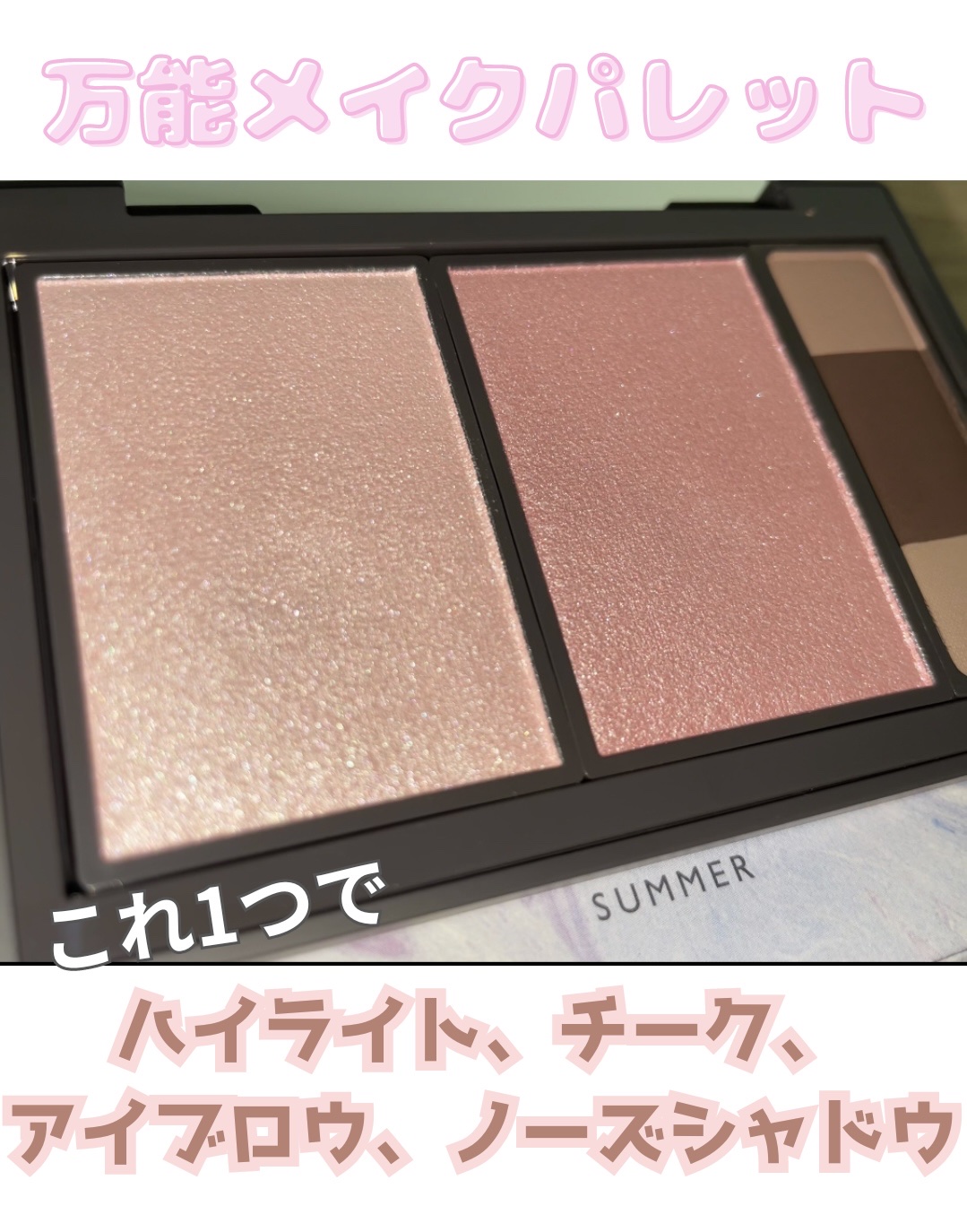 フィット my カラーパレット/STEIASUR（ステイアシュール）/マルチパレットを使ったクチコミ（1枚目）