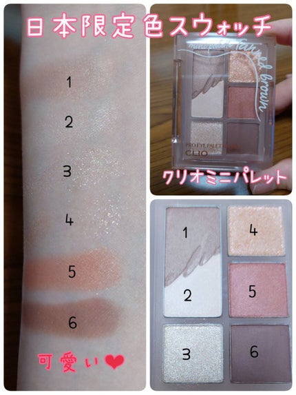 プロ アイパレット ミニ/CLIO/アイシャドウパレットを使ったクチコミ(1枚目)