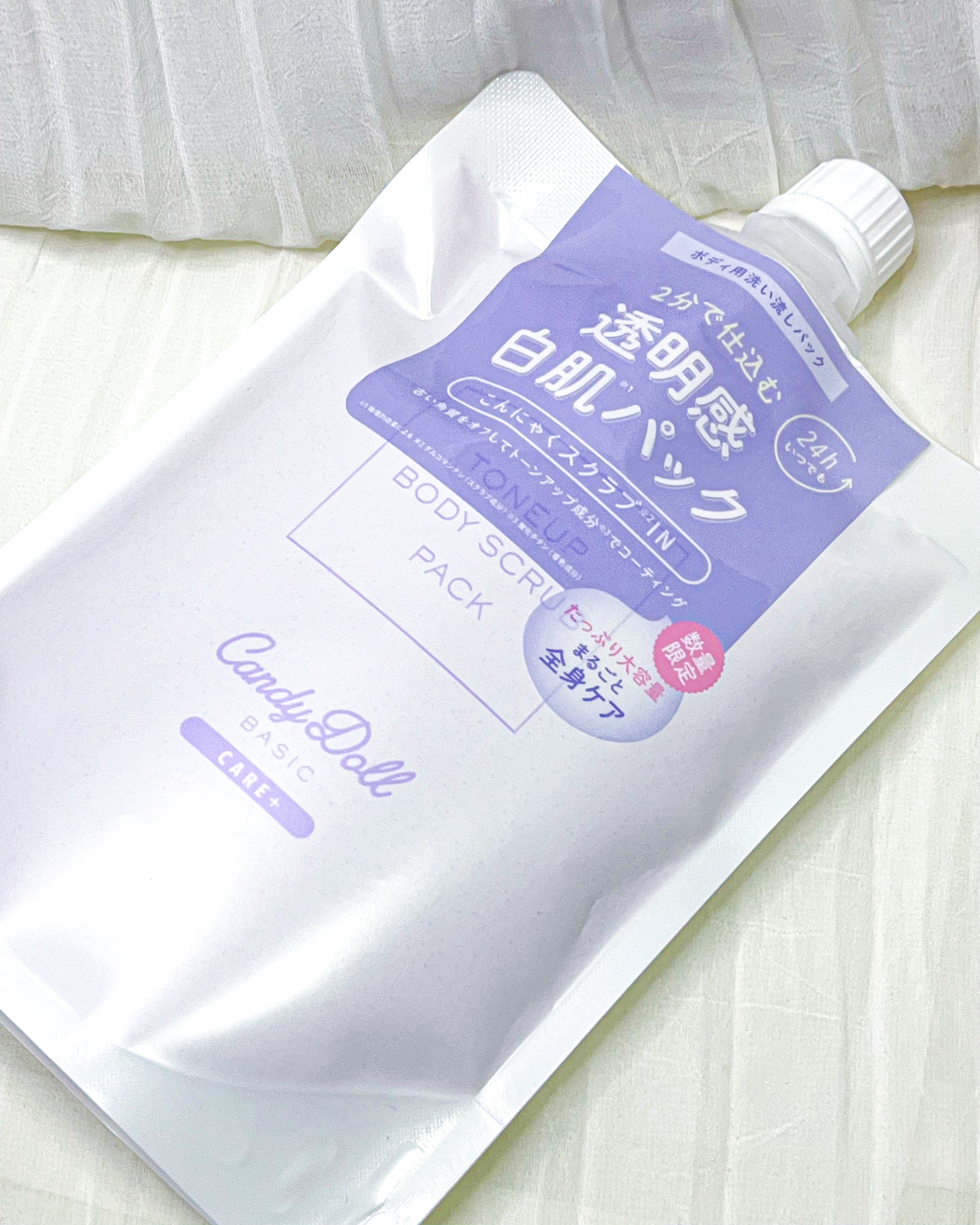 トーンアップスクラブパック/CandyDoll/ボディスクラブを使ったクチコミ（2枚目）