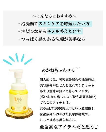 泡の洗顔料ビタホイップ/マックス/泡洗顔を使ったクチコミ(6枚目)