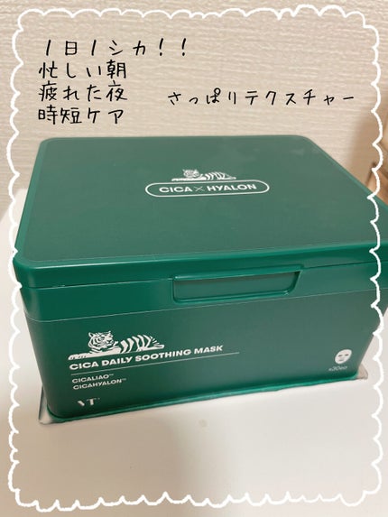 CICA デイリースージングマスク/VT/シートマスク・パックを使ったクチコミ(2枚目)