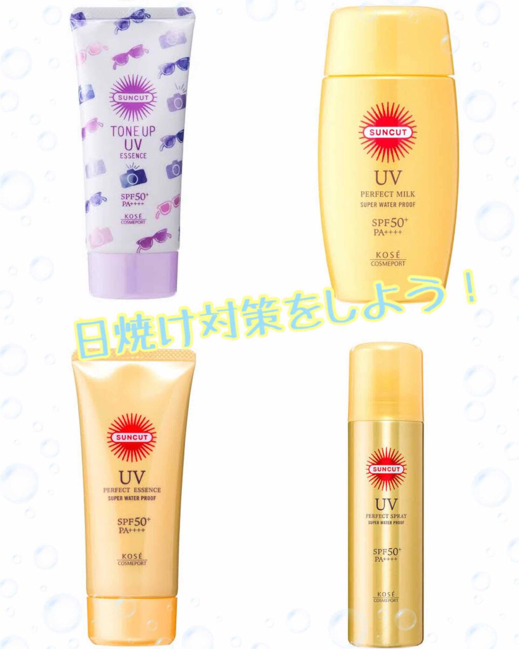 サンカットR パーフェクトUV エッセンス/サンカット®/日焼け止めローションを使ったクチコミ（2枚目）