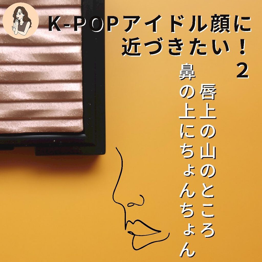 プリズム エアー ハイライター/CLIO/パウダーハイライトを使ったクチコミ(6枚目)