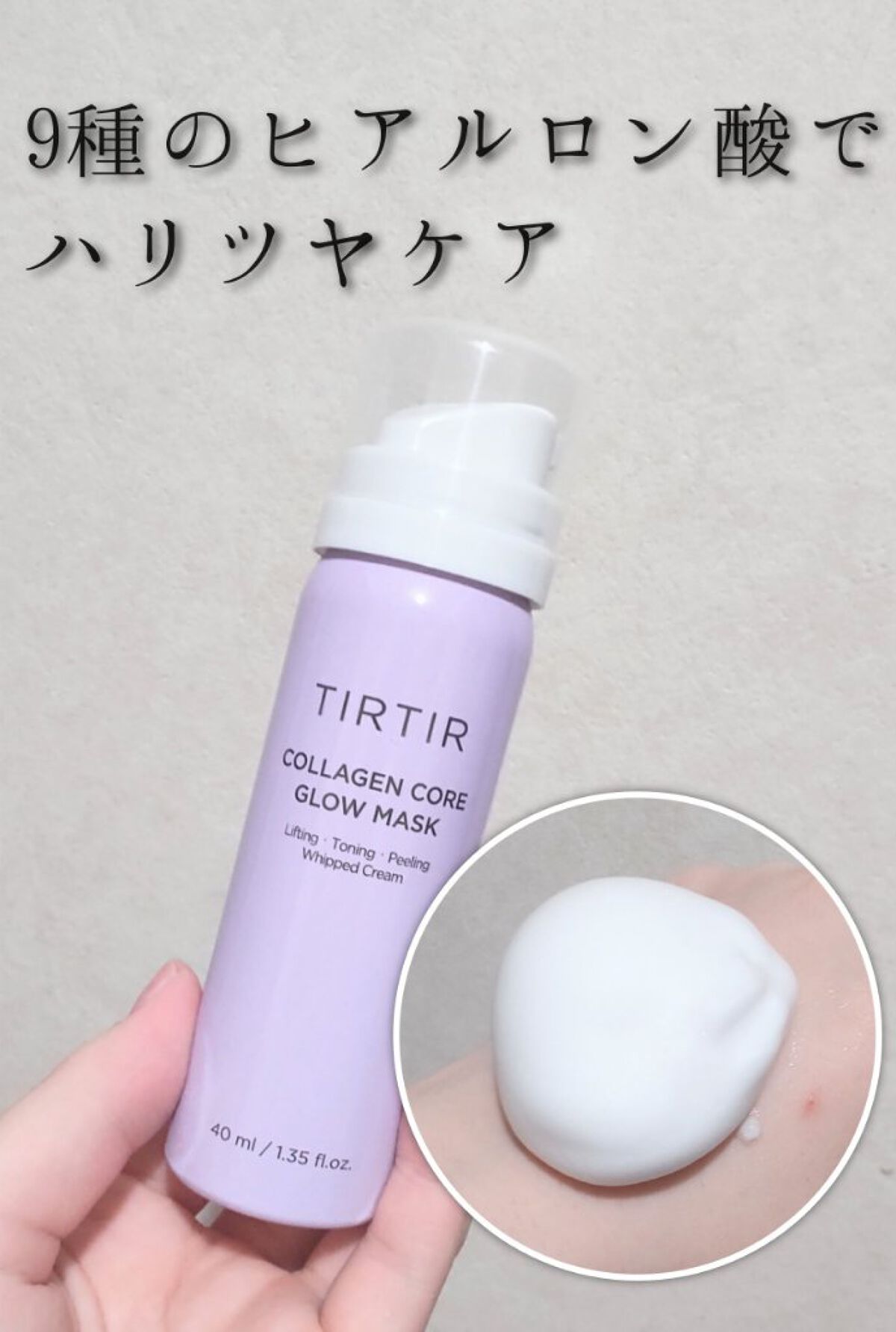 コラーゲンコアグローマスク/TIRTIR(ティルティル)/その他スキンケアを使ったクチコミ（1枚目）