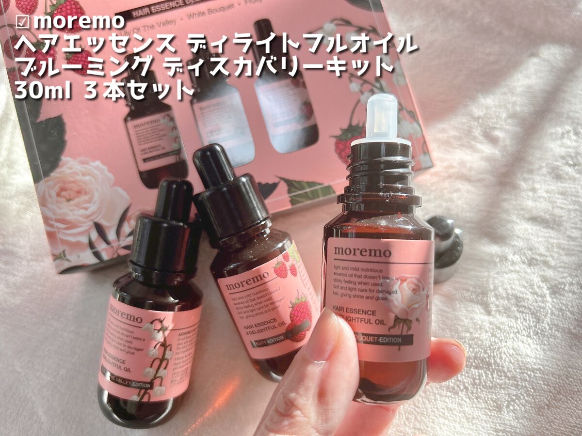 ディライトフルオイル ブルーミング ディスカバリーキット/moremo/ヘアオイルを使ったクチコミ（2枚目）