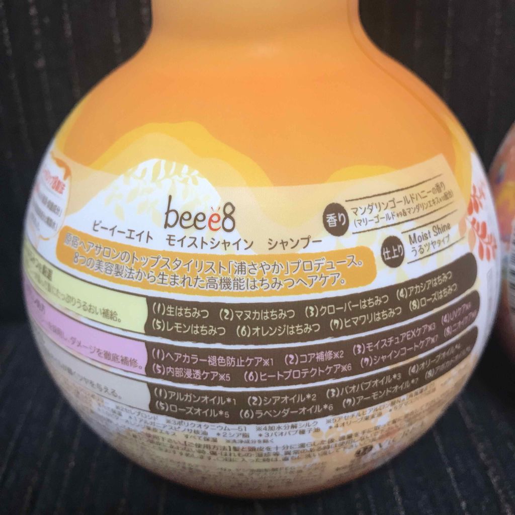 モイストシャイン シャンプー1.0／モイストシャイン トリートメント2.0/beee8/市販シャンプーを使ったクチコミ（3枚目）
