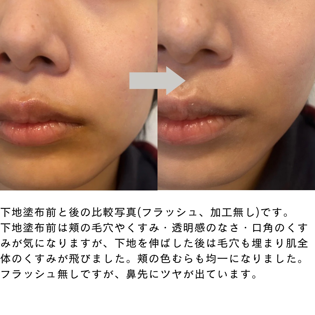 マスタークラス グロー ベース/JUNG SAEM MOOL/化粧下地を使ったクチコミ（3枚目）