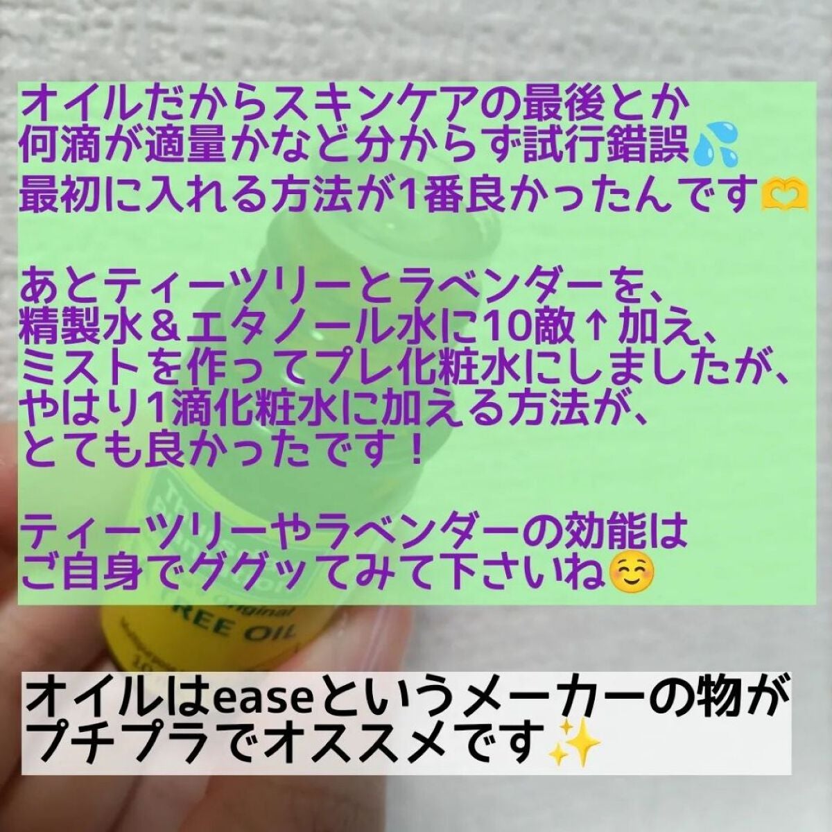 ラベンダー/ease-aroma-shop/その他スキンケアを使ったクチコミ(4枚目)