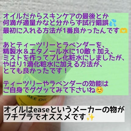 ラベンダー/ease-aroma-shop/その他スキンケアを使ったクチコミ(4枚目)