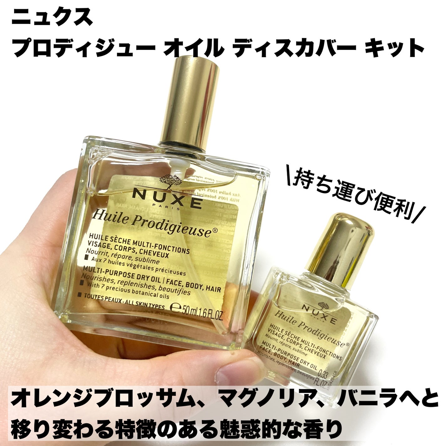 natsumi on LIPS 「これ1本で全身ケア🤍ニュクス@nuxe_japanプロディジュ..」(4枚目)