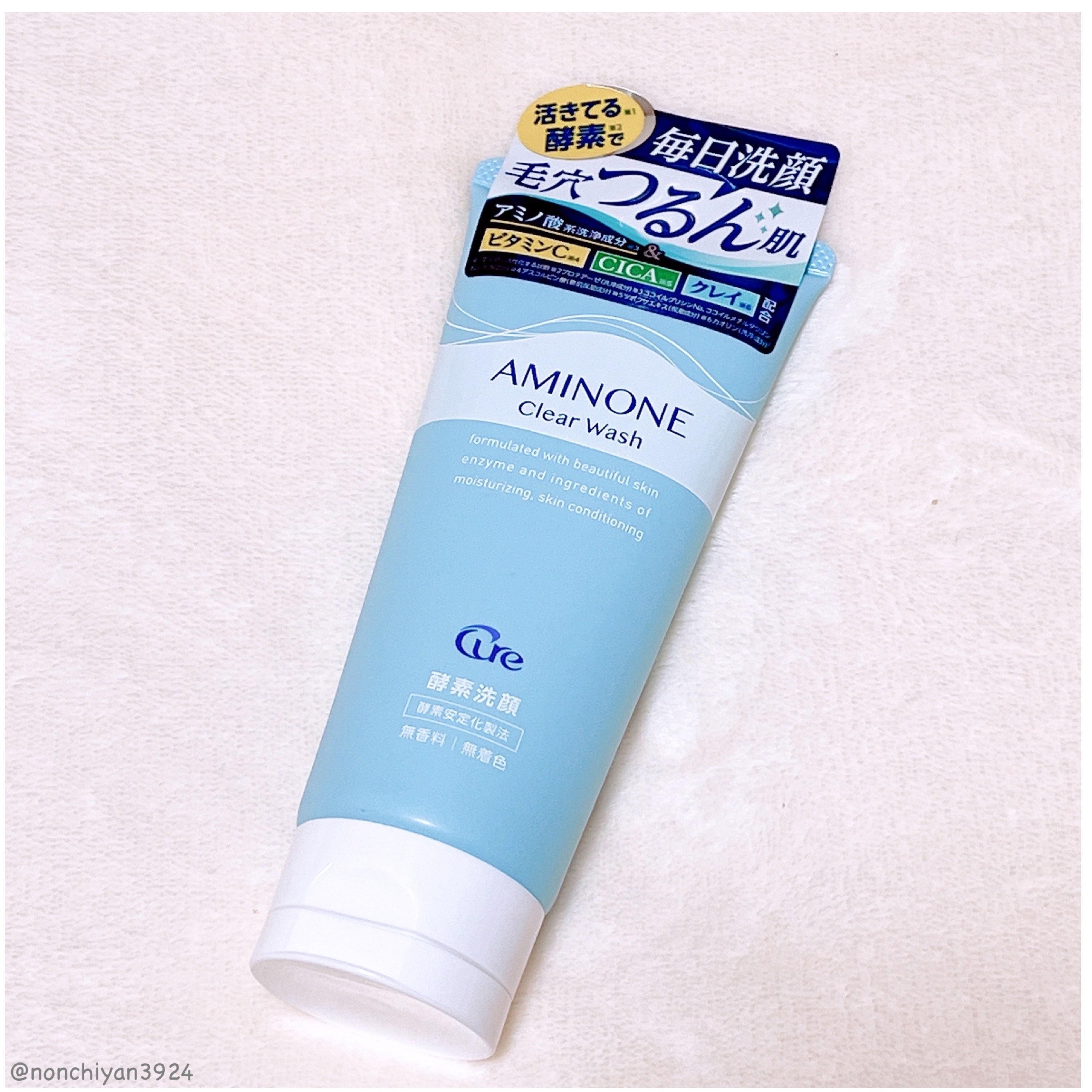 アミノネクリアウォッシュ/Cure/洗顔フォームを使ったクチコミ（3枚目）