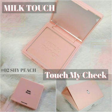 タッチ マイ チーク/Milk Touch/パウダーチークを使ったクチコミ（1枚目）