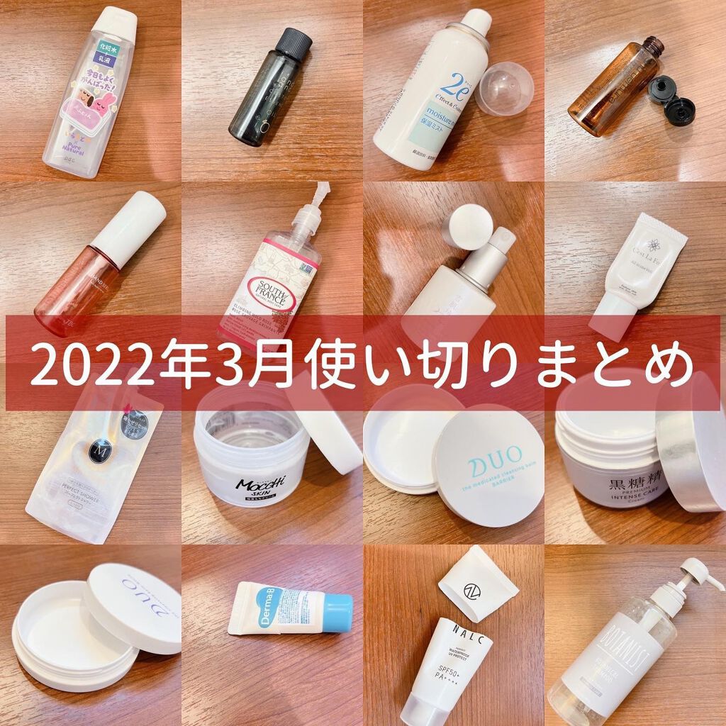 モッチスキン吸着もちクリーム/MoccHi SKIN/オールインワン化粧品を使ったクチコミ（1枚目）