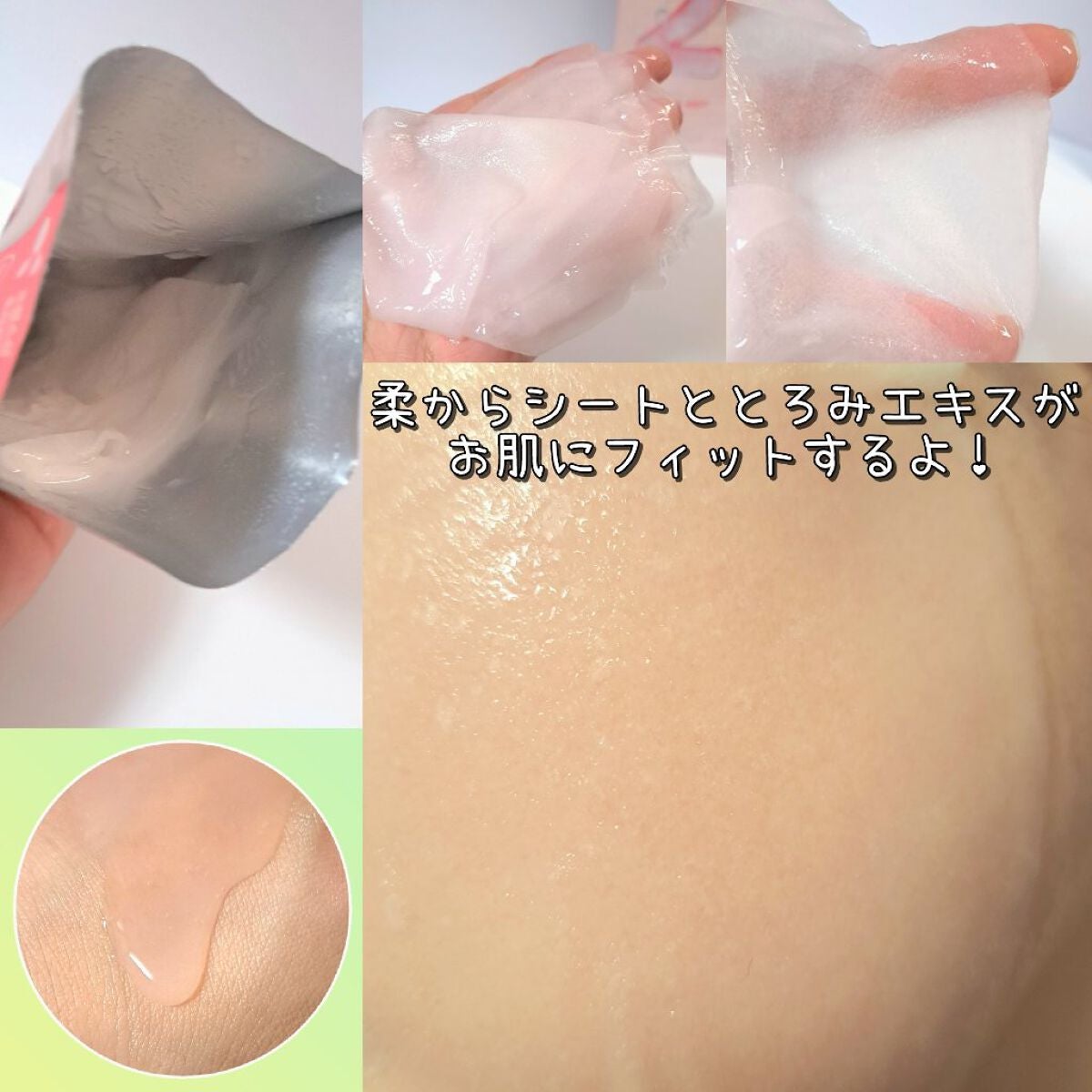 2番 うるもち65%コラーゲンシートマスク/numbuzin/シートマスク・パックを使ったクチコミ(2枚目)