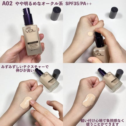 カバーステイン パーフェクティング ファンデーション/VDL/リキッドファンデーションを使ったクチコミ(3枚目)